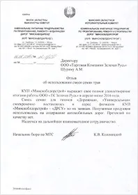 Зелена русь трав