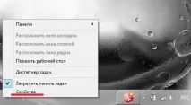 Запуск windows 8 з робочого столу для тих, хто не любить початковий екран запуск