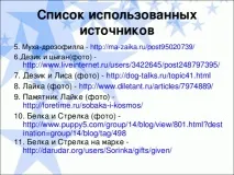 презентації