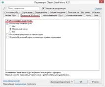 Запуск windows 8 з робочого столу для тих, хто не любить початковий екран запуск