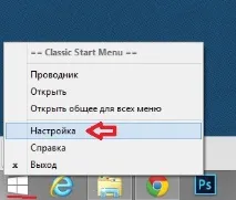 Запуск windows 8 з робочого столу для тих, хто не любить початковий екран windows