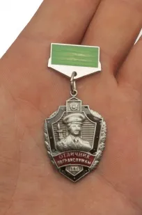 Знак «Відмінник прикордонної служби» 2 ступеня відмінник
