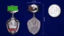 Знак «Відмінник прикордонної служби» 2 ступеня знак