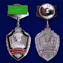 Знак «Відмінник прикордонної служби» 2 ступеня відмінник