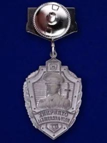Знак «Відмінник прикордонної служби» 2 ступеня знак