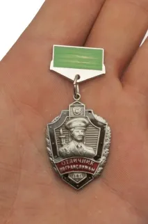 Знак «Відмінник прикордонної служби» 2 ступеня знак