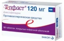 антигістамінні