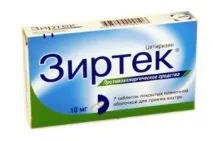 антигістамінні