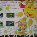 Ах, літо, літо…! Чим зайняти дітей на природі дітей