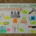 Ах, літо, літо…! Чим зайняти дітей на природі зайняти
