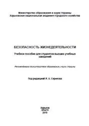 безпека