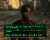 Великі проблеми у Великому місті - Проходження Fallout 3 великі