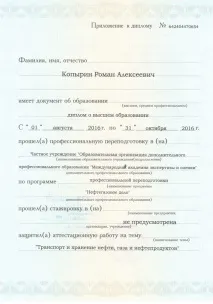 Дистанційне навчання фахівців з нафтогазової справи - перепідготовка та курси за фахом фахівців