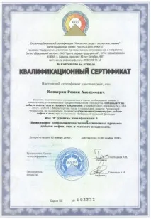Дистанційне навчання фахівців з нафтогазової справи - перепідготовка та курси за фахом фахівців