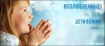 Діти розмірковують про Бога розмірковують