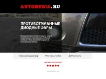 Дхо Соляріс, денні ходові вогні зі знижкою, підключення своїми руками знижкою