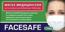 Епідемія грипу Онищенко радить носити марлеві пов’язки! епідемія