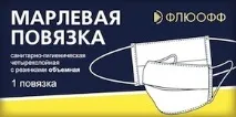 Епідемія грипу Онищенко радить носити марлеві пов’язки! грипу