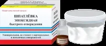 Епоксиднашпаклівка що це таке робіт