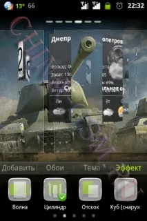 Launcher