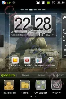 Launcher