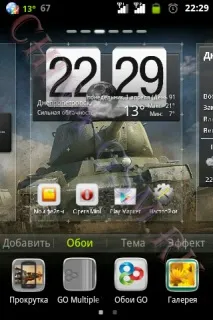 Launcher