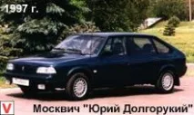 москвич