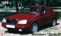 москвич