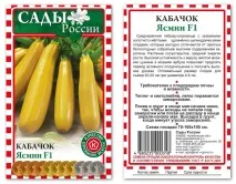 Кабачок апельсинка, Ніжний зефір та інші жовтоплідні сорти опис та особливості вирощування апельсинка