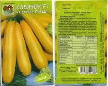 Кабачок апельсинка, Ніжний зефір та інші жовтоплідні сорти опис та особливості вирощування ніжний