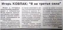 Якими вибори були раніше вибори