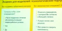 Які питання ставлять на іспиті в Яндекс таксі, Рейтинг найкращих служб таксі по регіонах української рейтинг