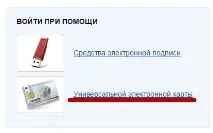 Як почати працювати з УЕК працювати