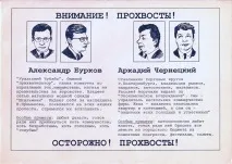 Якими вибори були раніше були