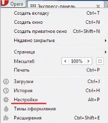 Як додати закладку в Opera закладку