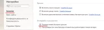 Як додати закладку в Opera opera