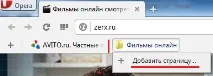 Як додати закладку в Opera додати