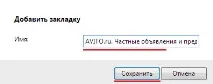 Як додати закладку в Opera додати