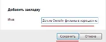Як додати закладку в Opera opera