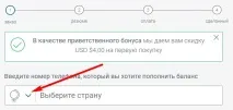 Як поповнити рахунок мобільного з бонусом від 4 до 50 $ рахунок