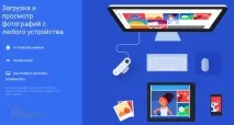 Як перенести фото та відео з комп’ютера (Windows або Mac) у хмару Google Фото та звільнити місце ютера