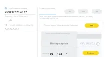 рахунок