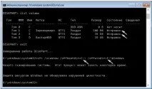 Як перевірити цілісність системних файлів у Windows 10? перевірити