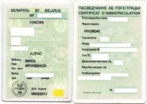 Як привезти автомобіль з Білоукраїнсії процес купівлі автомобіль