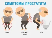 Який лікар лікує простатити у чоловіків лікує