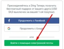 Як поповнити рахунок мобільного з бонусом від 4 до 50 $ рахунок