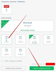 Як поповнити рахунок мобільного з бонусом від 4 до 50 $ рахунок