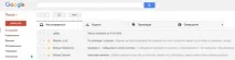 Як запобігти попаданню вашої розсилки в Gmail в папку «Промоакції» - для тренінгових та запобігти