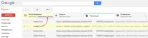 Як запобігти попаданню вашої розсилки в Gmail в папку «Промоакції» - для тренінгових та запобігти