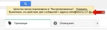 Як запобігти попаданню вашої розсилки в Gmail в папку «Промоакції» - для тренінгових та запобігти